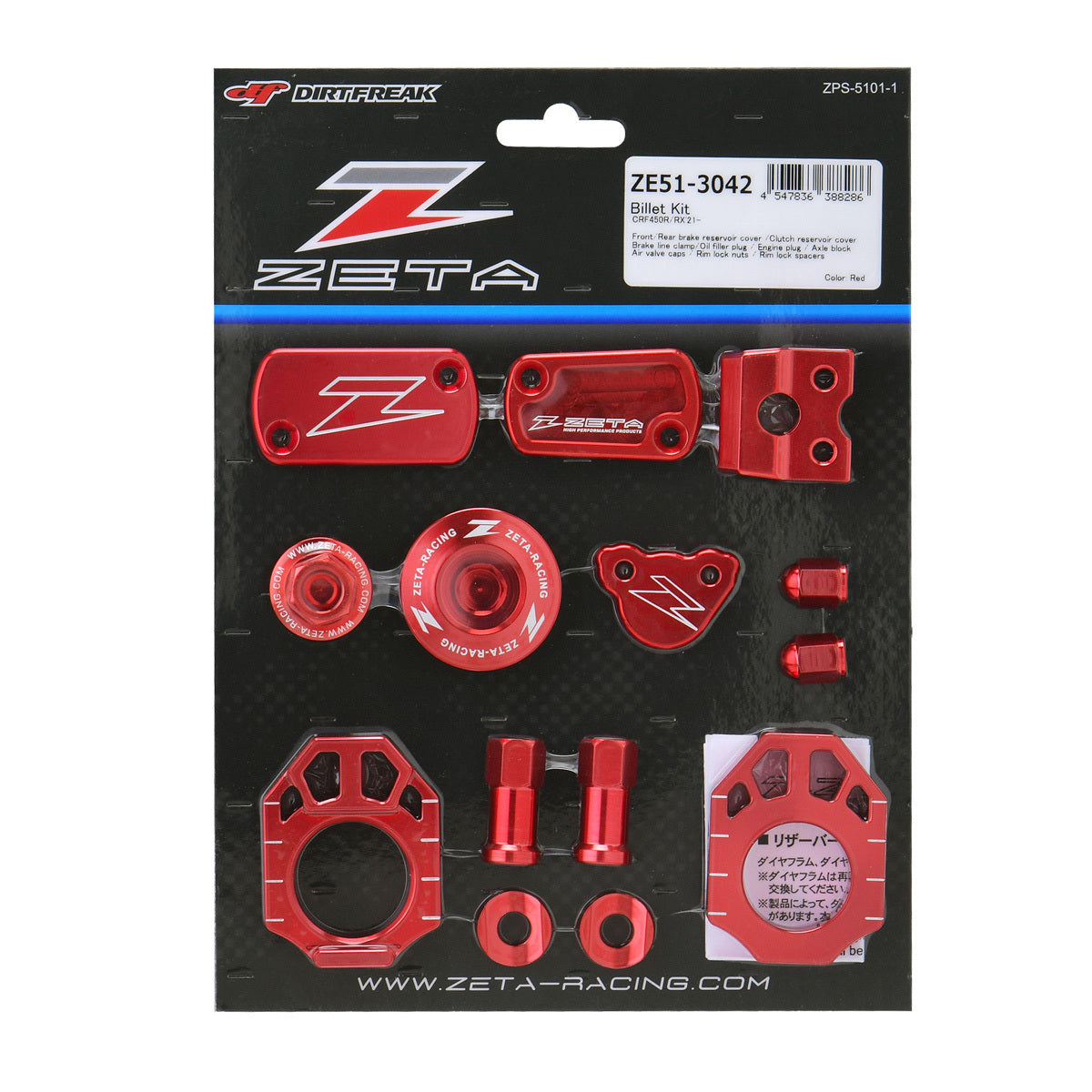 Zeta Billet Kit • #634-8252